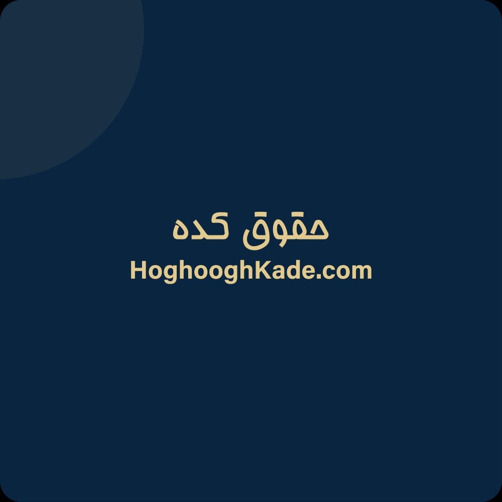 دادخواست مطالبه وجه چک(عدم ثبت چک)
